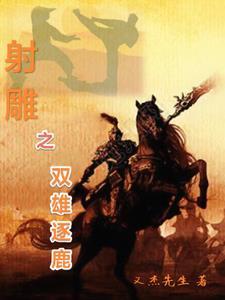 射双雕打一正确数字