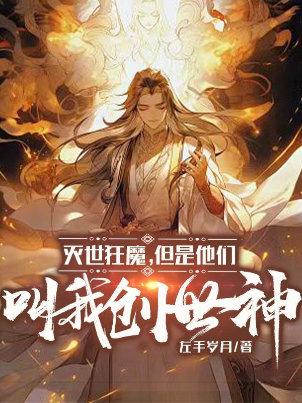 灭世神攻创世神受