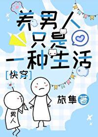 养男宠啥意思