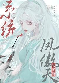 系统成了我老婆