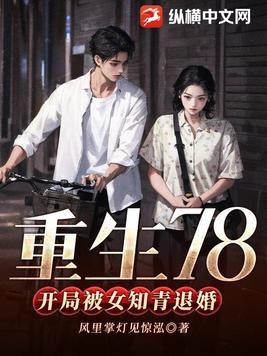 重生一九七五女知青