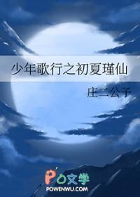 少年歌行谨玉