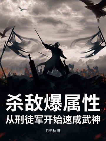 杀敌暴奖励