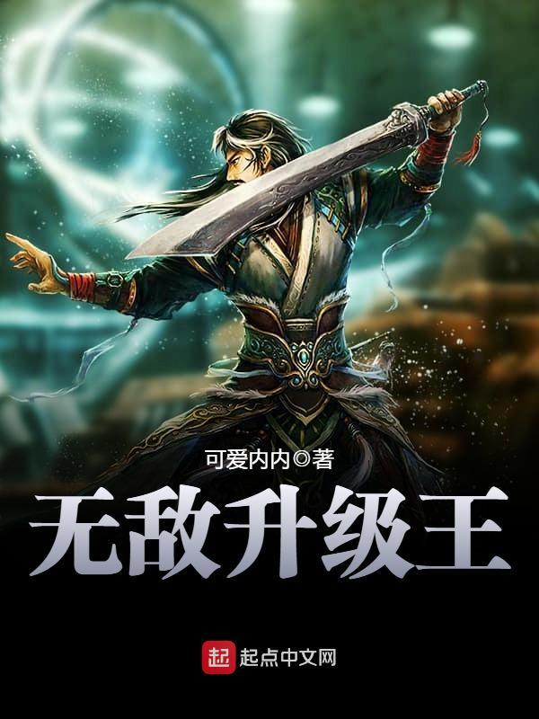 升级系统