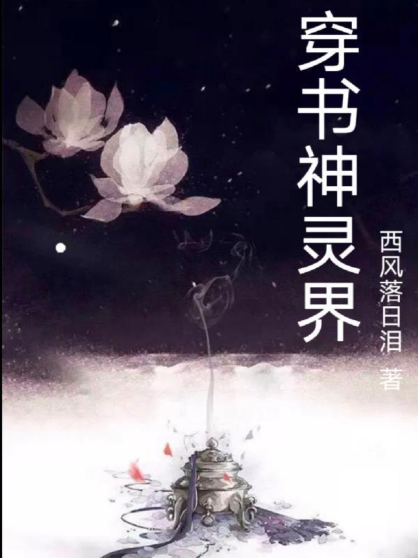 书神灵胶囊
