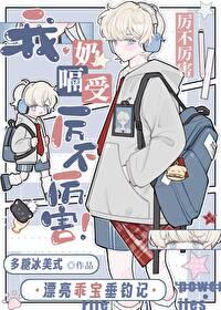 我女装被死对头发现了