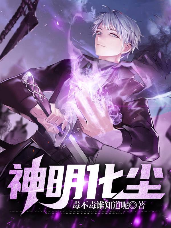 神明灵百度百科
