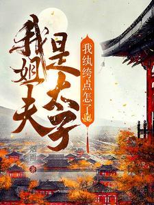 姐夫我叫什么