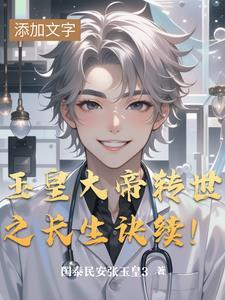 玉皇大帝原著