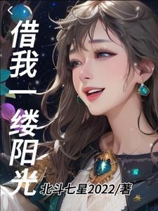 一缕阳光把我照亮是什么歌