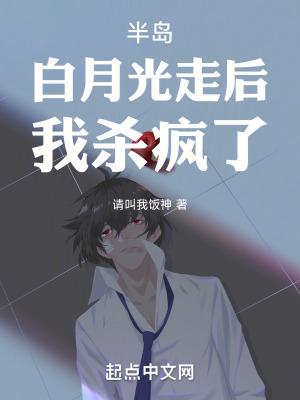我杀疯了! 第713章